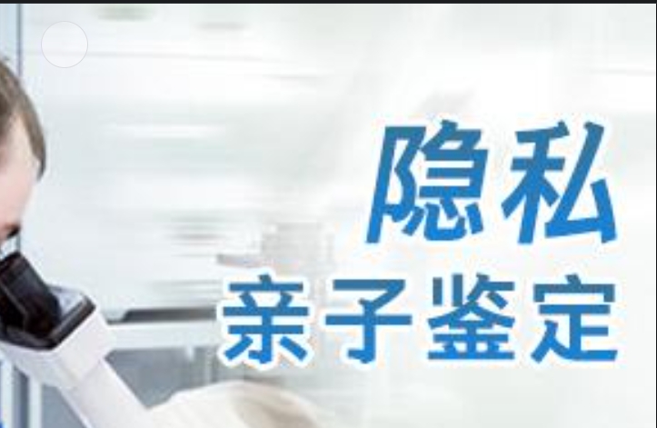 下陆区隐私亲子鉴定咨询机构